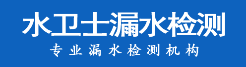 东安县暗管漏水检测