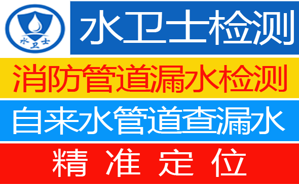 东安县暗管漏水检测